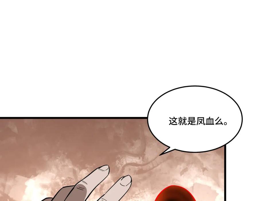 《最强反派系统》第320话 最强反派 第62页