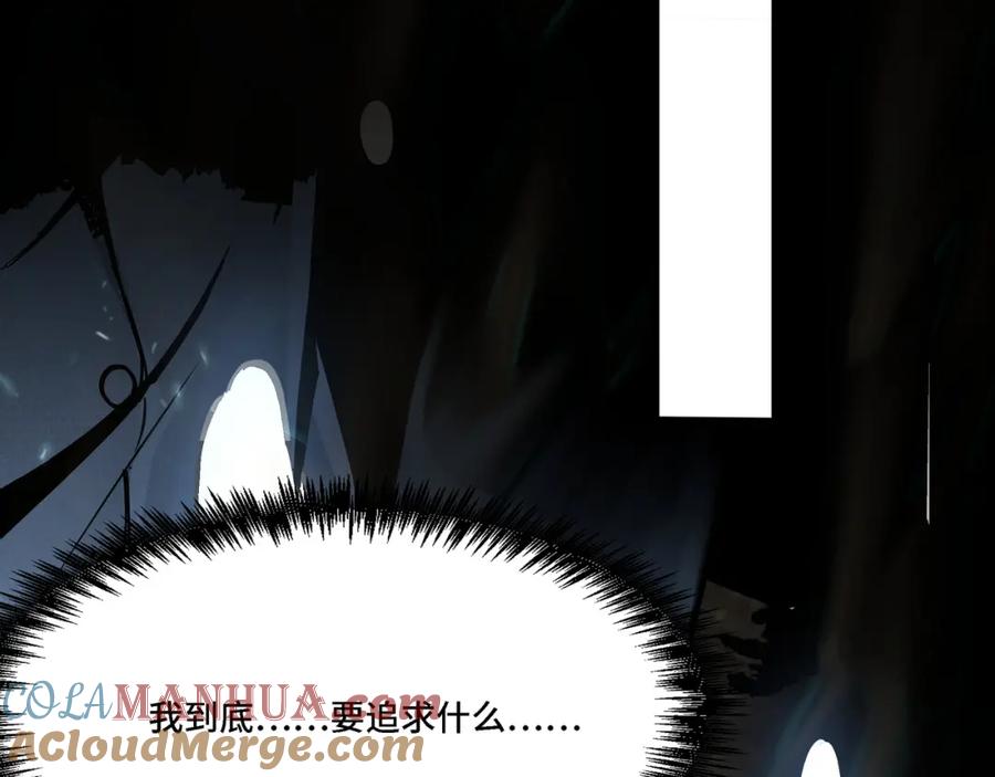 《最强反派系统》第320话 最强反派 第181页