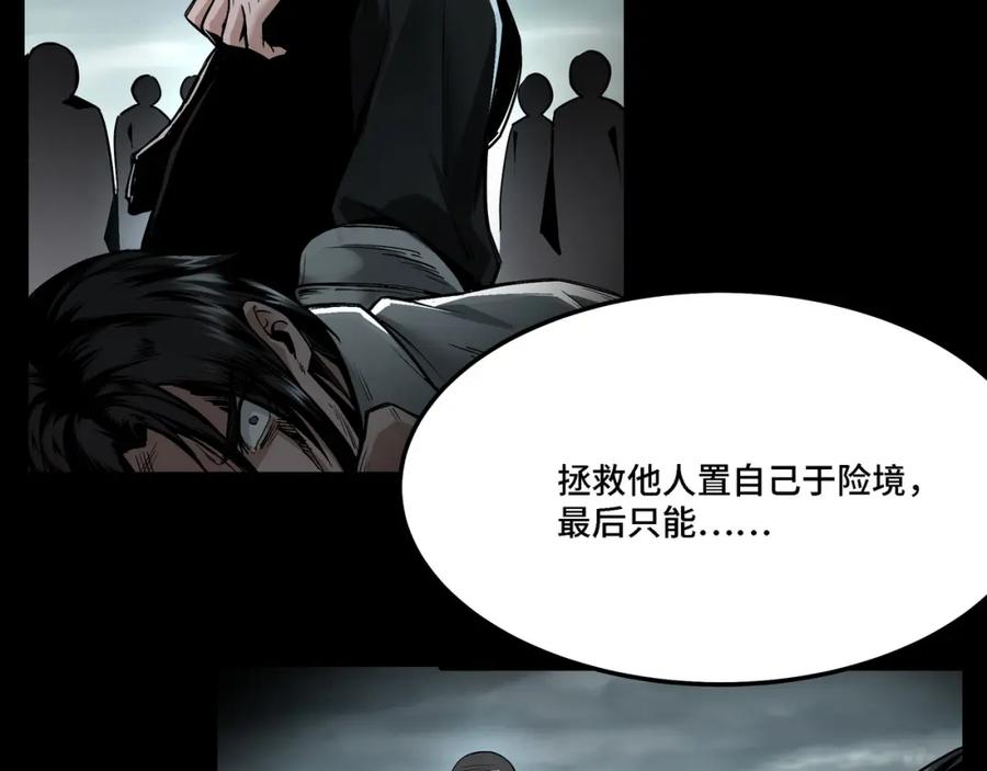 《最强反派系统》第320话 最强反派 第179页