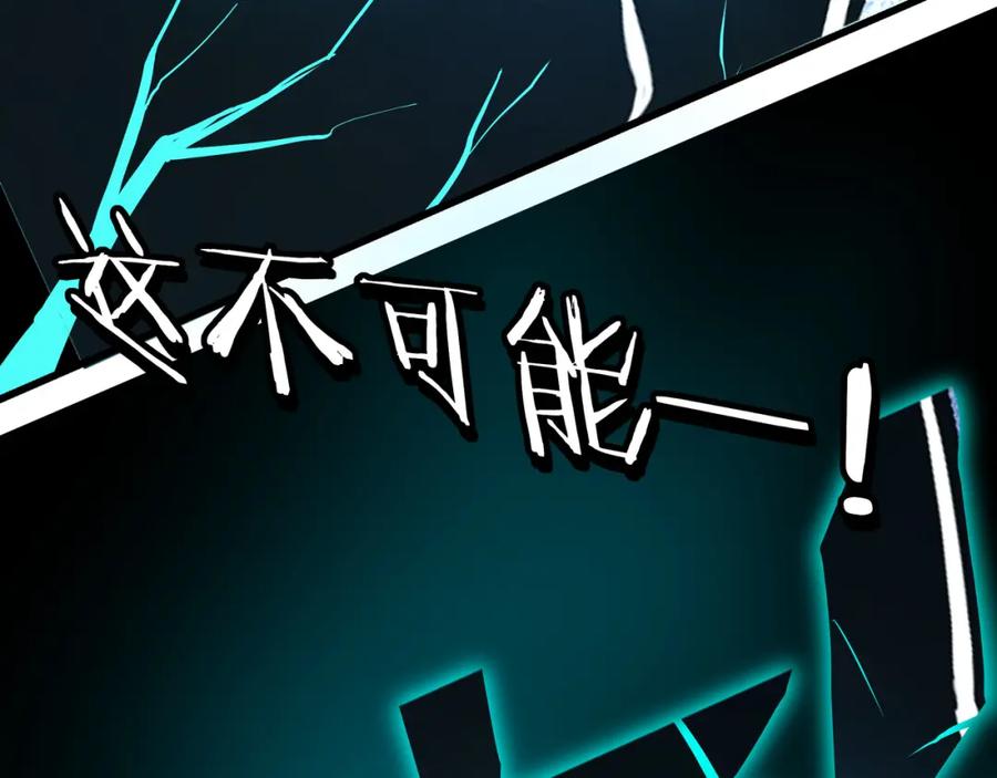 《最强反派系统》第320话 最强反派 第195页