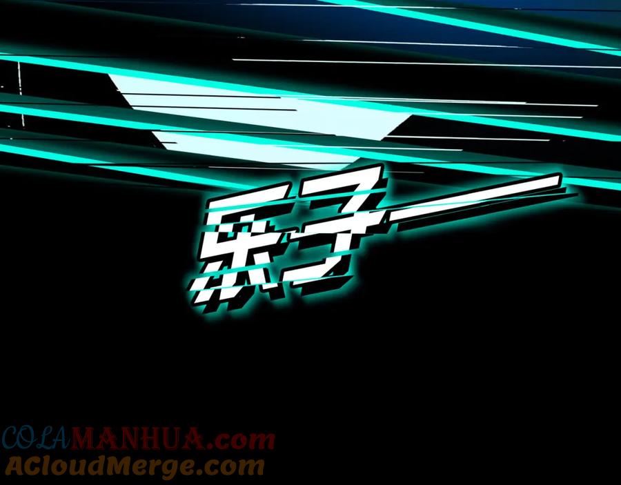 《最强反派系统》第320话 最强反派 第205页