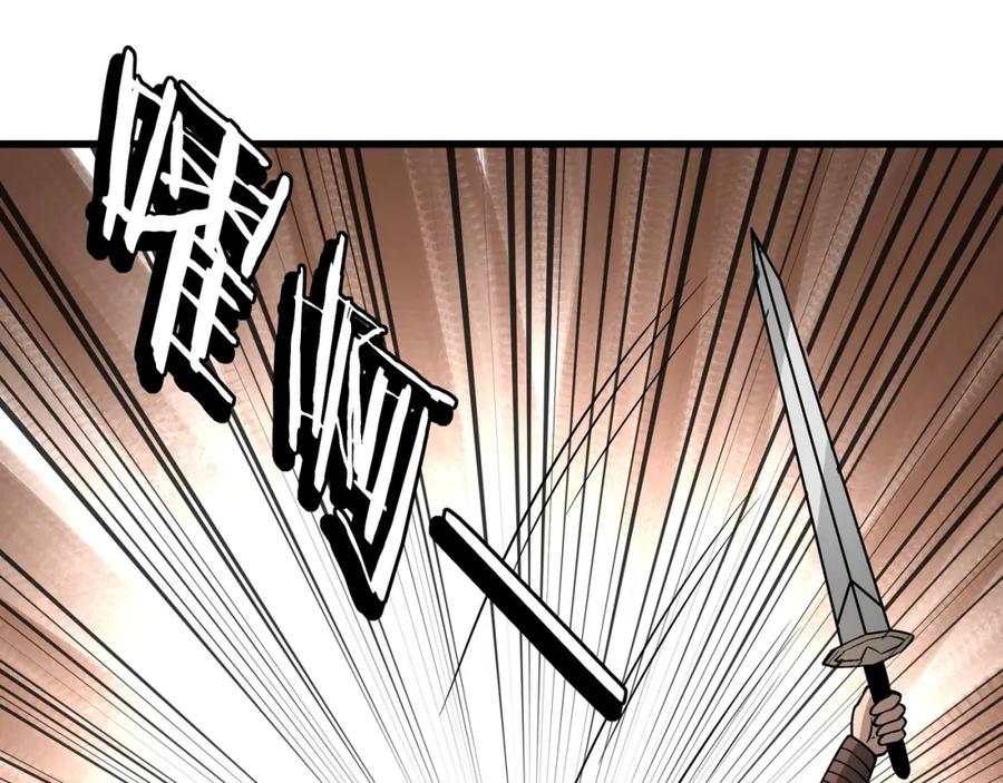 《最强反派系统》第320话 最强反派 第20页