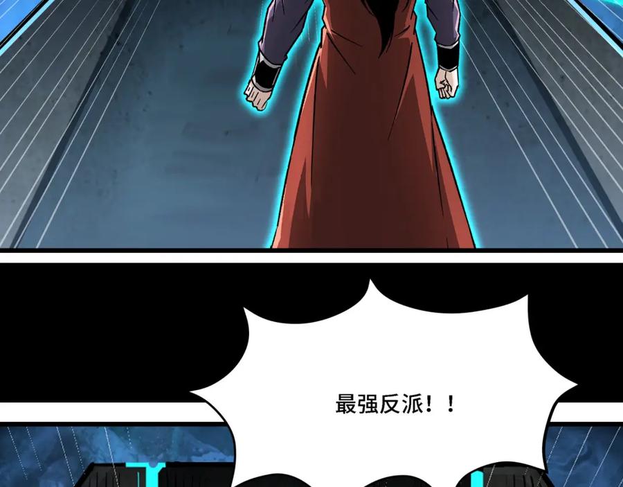 《最强反派系统》第320话 最强反派 第200页
