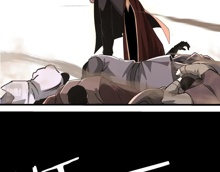 《最强反派系统》第320话 最强反派 第159页