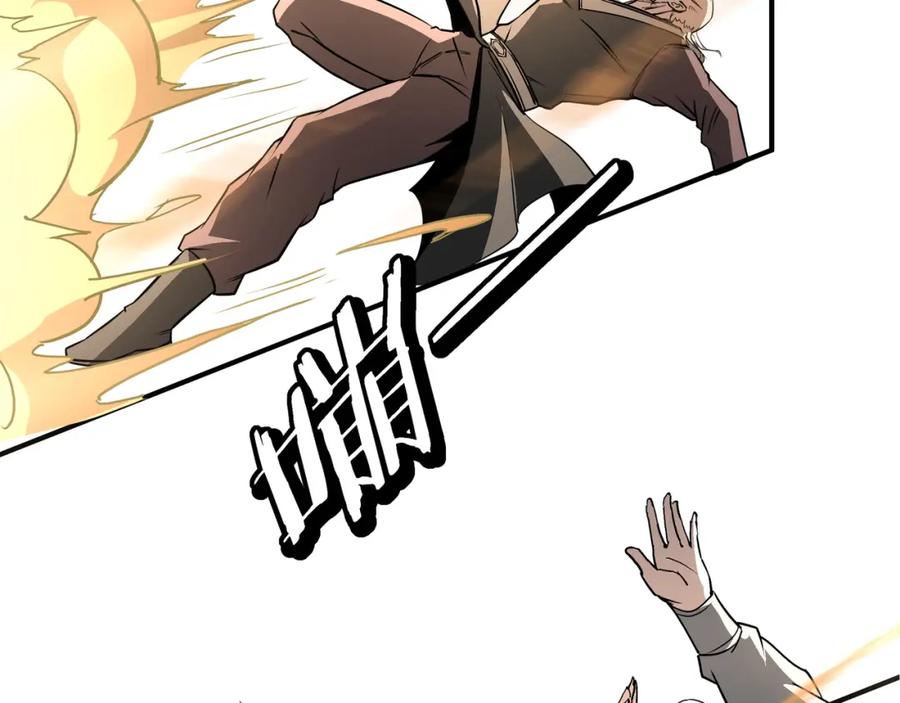 《最强反派系统》第320话 最强反派 第56页