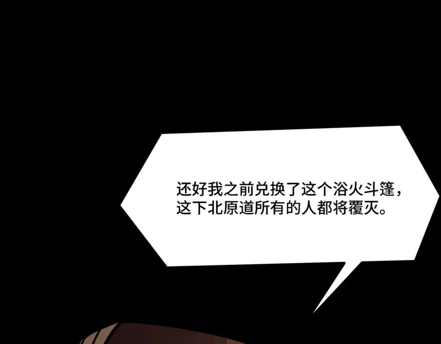 《最强反派系统》第320话 最强反派 第155页