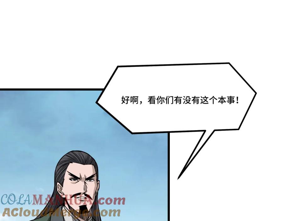 《最强反派系统》第320话 最强反派 第25页