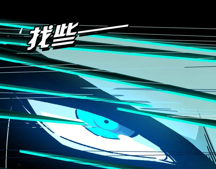 《最强反派系统》第320话 最强反派 第204页