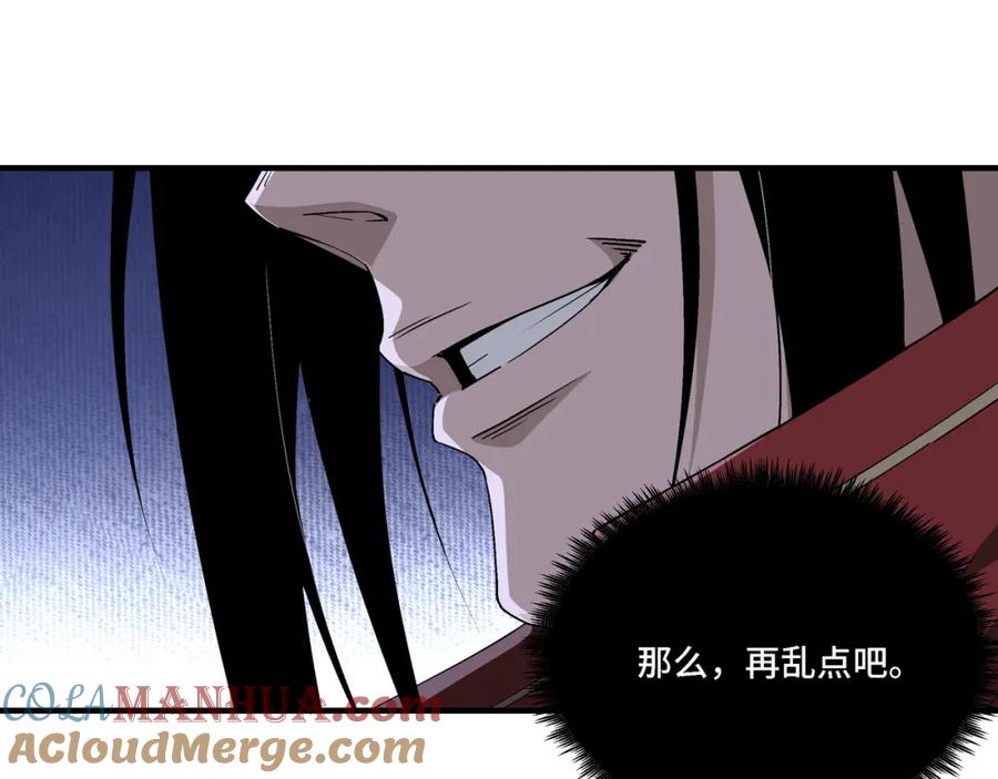 《最强反派系统》第320话 最强反派 第85页