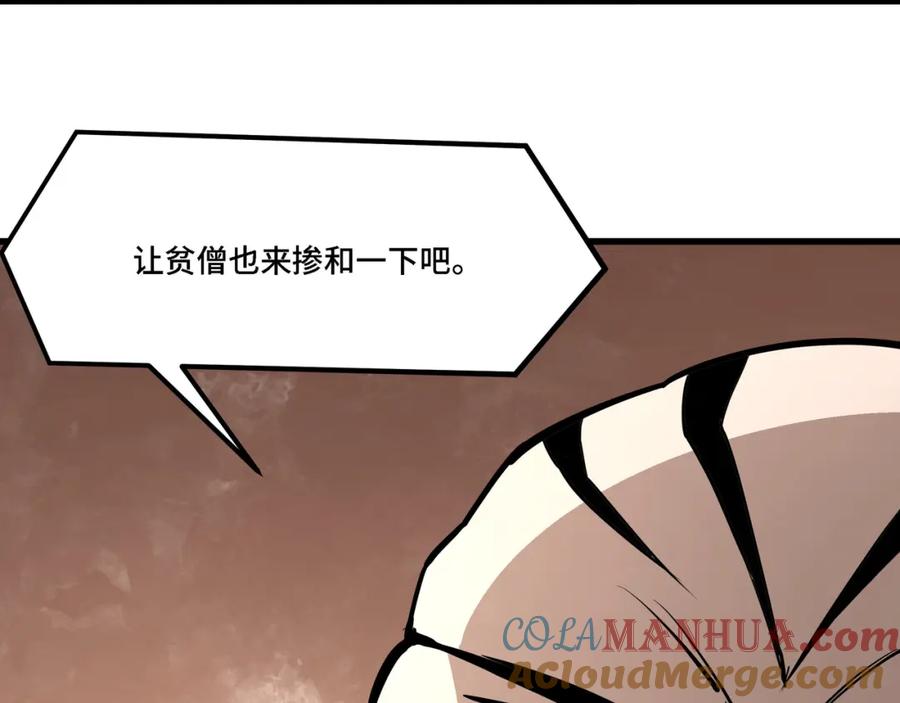 《最强反派系统》第320话 最强反派 第41页
