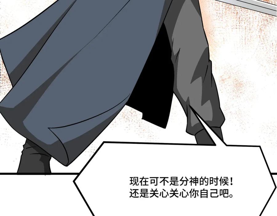 《最强反派系统》第320话 最强反派 第108页