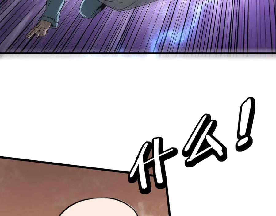 《最强反派系统》第320话 最强反派 第131页
