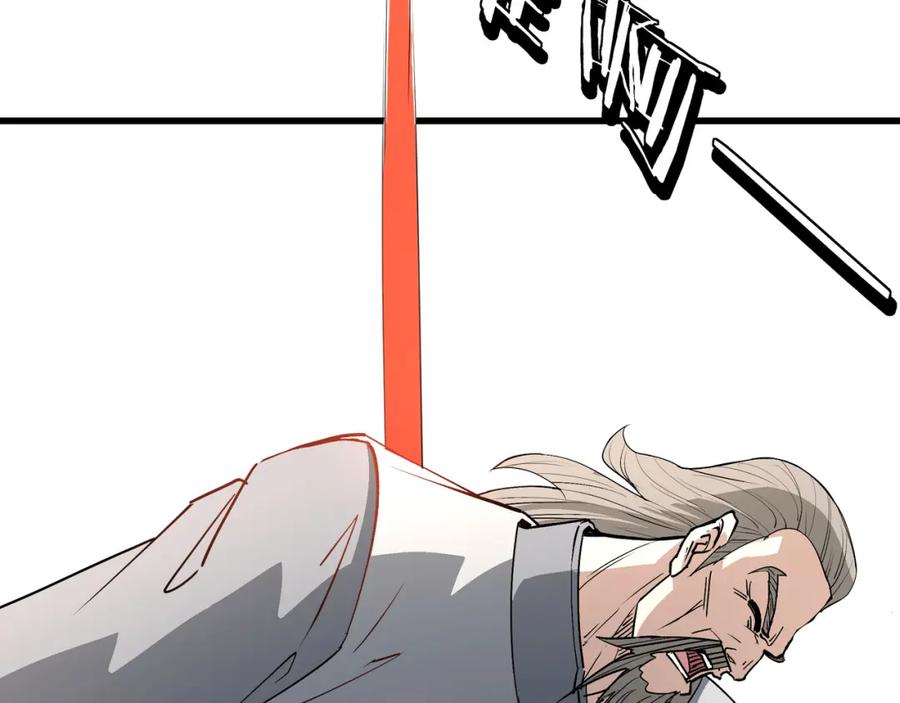 《最强反派系统》第320话 最强反派 第96页