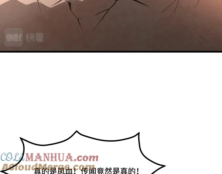 《最强反派系统》第320话 最强反派 第13页