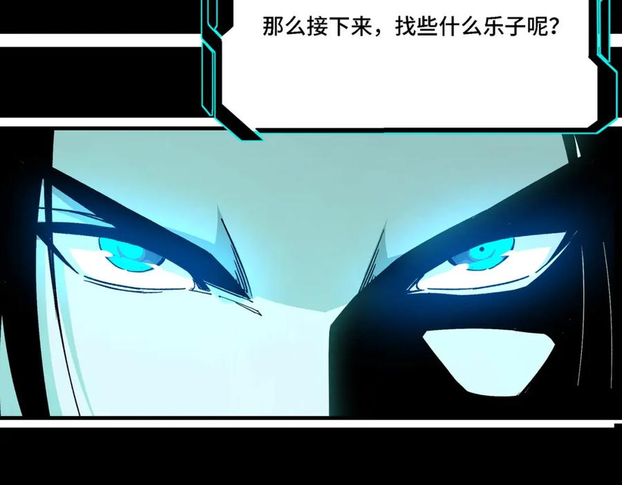 《最强反派系统》第320话 最强反派 第203页