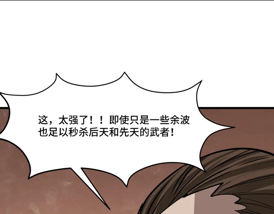 《最强反派系统》第320话 最强反派 第31页