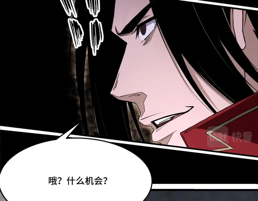 《最强反派系统》第320话 最强反派 第170页