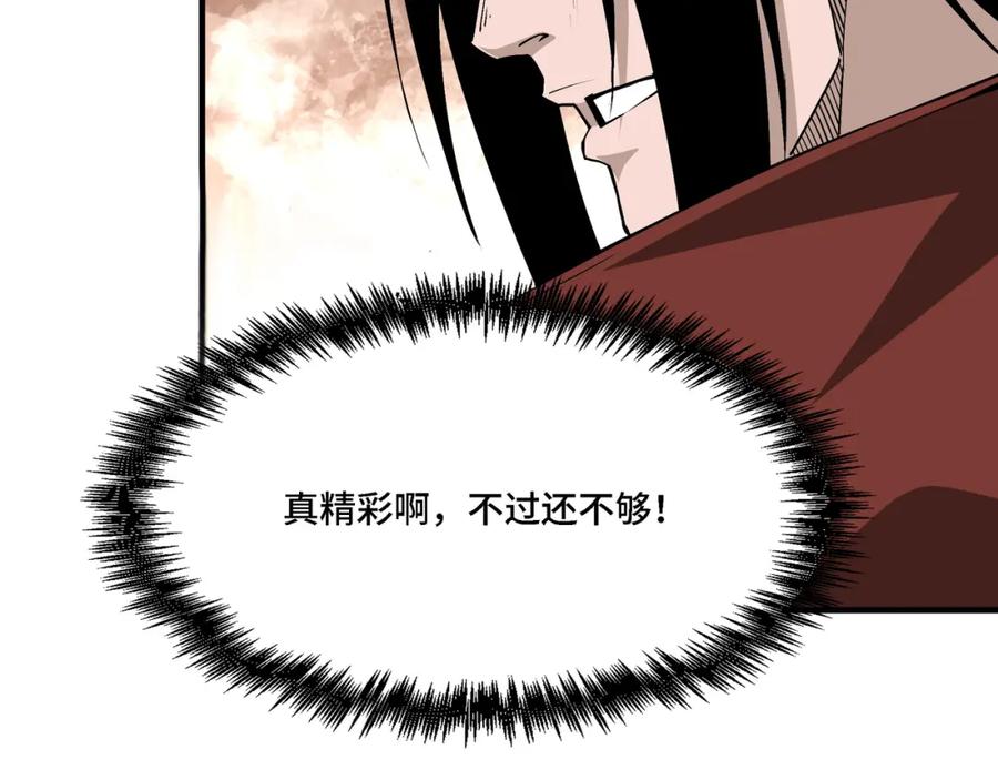 《最强反派系统》第320话 最强反派 第35页