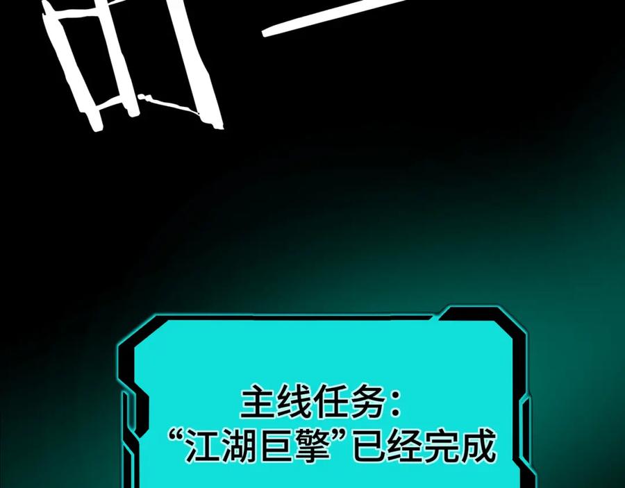 《最强反派系统》第320话 最强反派 第160页