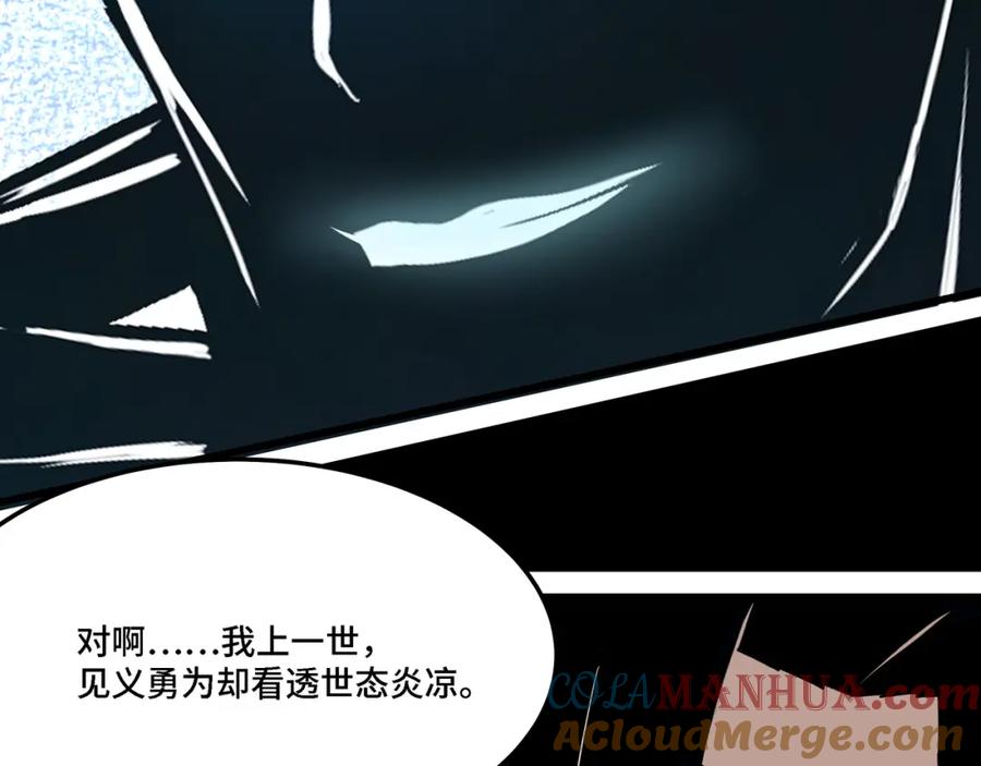 《最强反派系统》第320话 最强反派 第177页