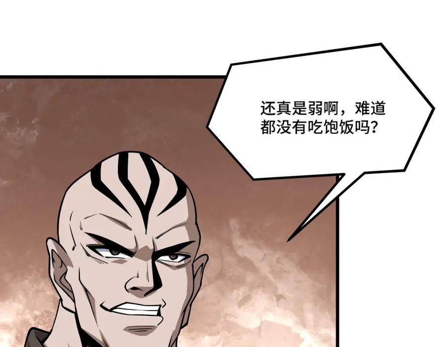 《最强反派系统》第320话 最强反派 第59页
