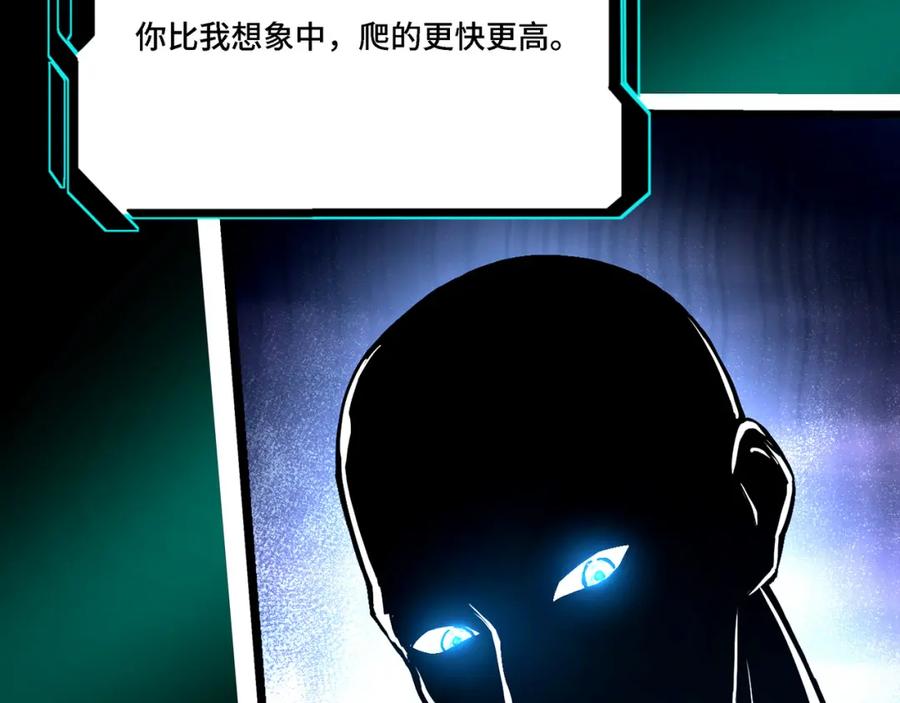 《最强反派系统》第320话 最强反派 第164页