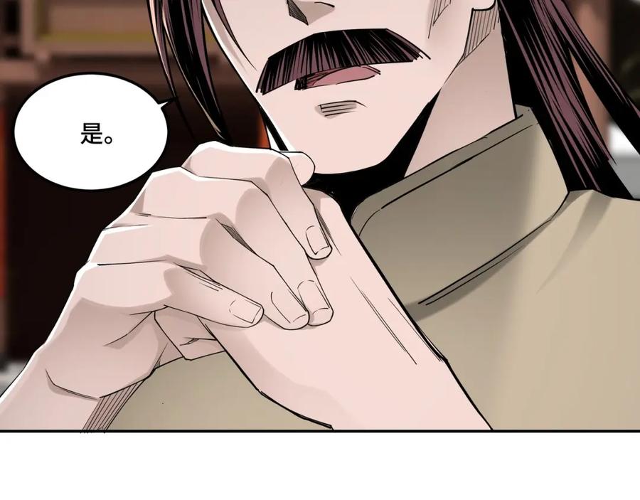 《最强反派系统》第32话 欲加之罪何患无辞 第50页