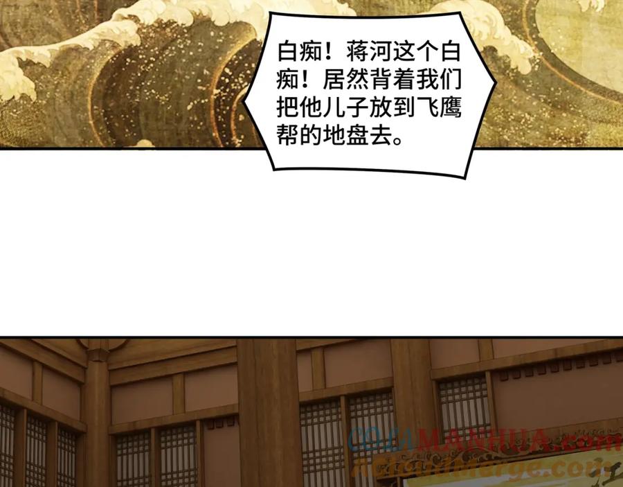 《最强反派系统》第32话 欲加之罪何患无辞 第53页
