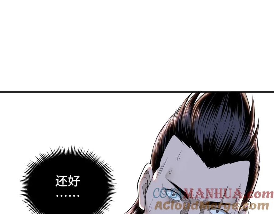 《最强反派系统》第32话 欲加之罪何患无辞 第9页