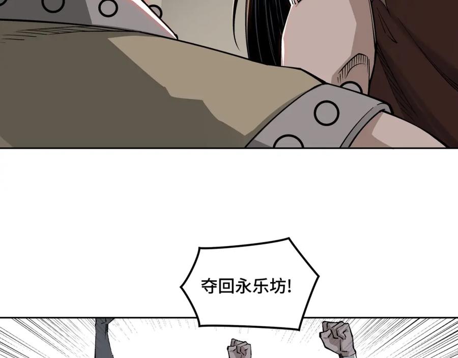 《最强反派系统》第32话 欲加之罪何患无辞 第100页