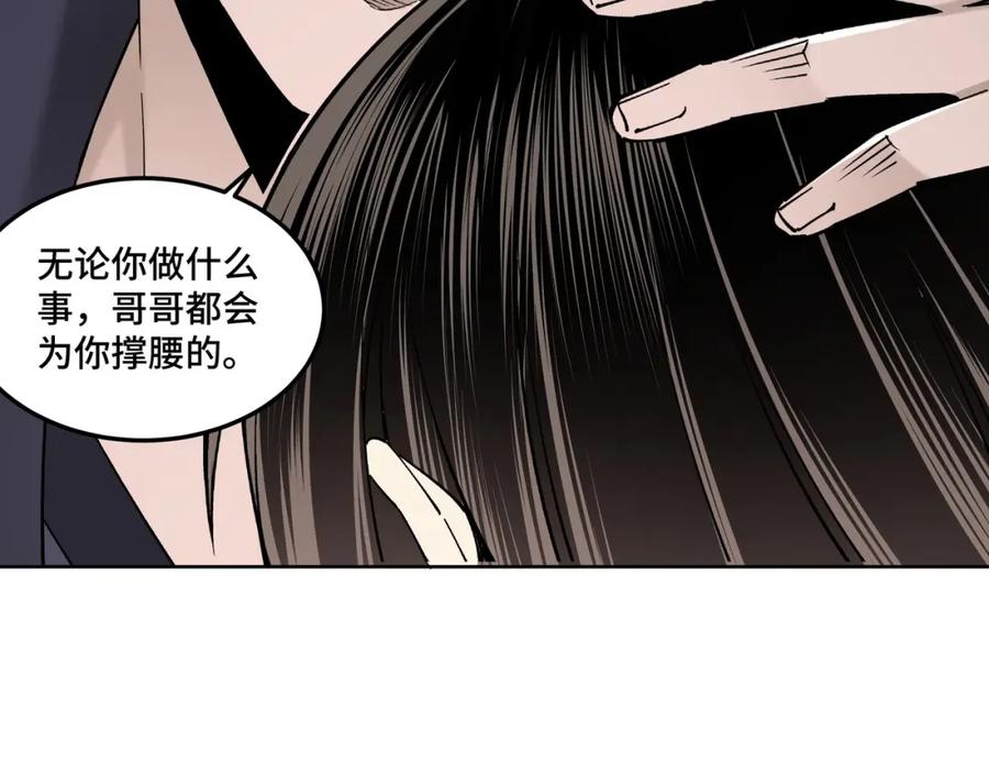 《最强反派系统》第32话 欲加之罪何患无辞 第40页