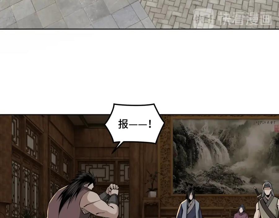 《最强反派系统》第32话 欲加之罪何患无辞 第104页
