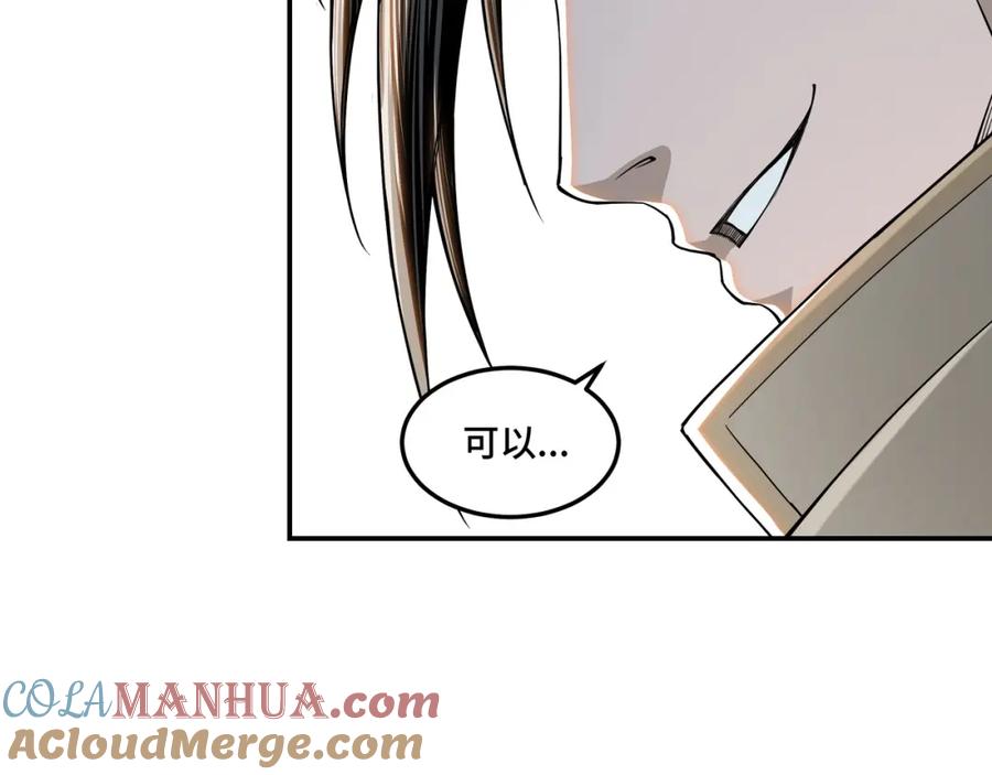 《最强反派系统》第32话 欲加之罪何患无辞 第13页