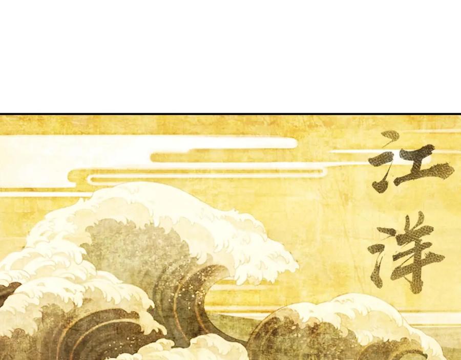 《最强反派系统》第32话 欲加之罪何患无辞 第52页