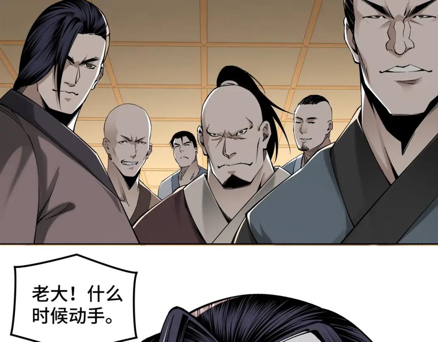 《最强反派系统》第32话 欲加之罪何患无辞 第91页