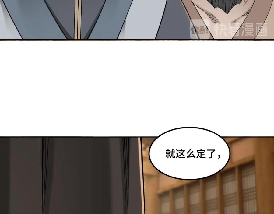 《最强反派系统》第32话 欲加之罪何患无辞 第74页