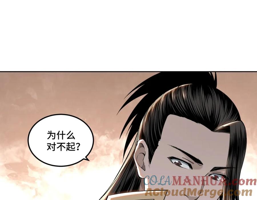 《最强反派系统》第32话 欲加之罪何患无辞 第33页
