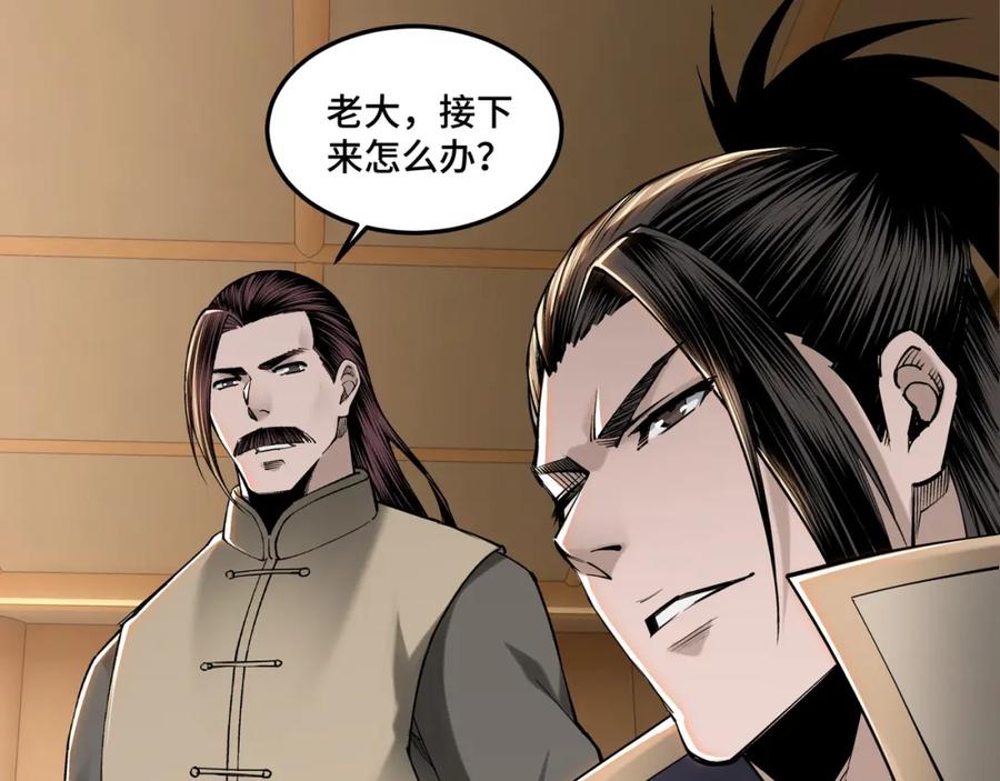 《最强反派系统》第32话 欲加之罪何患无辞 第84页