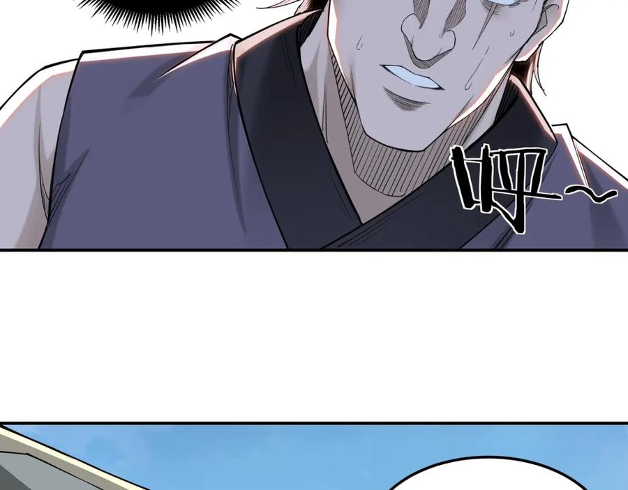 《最强反派系统》第32话 欲加之罪何患无辞 第10页
