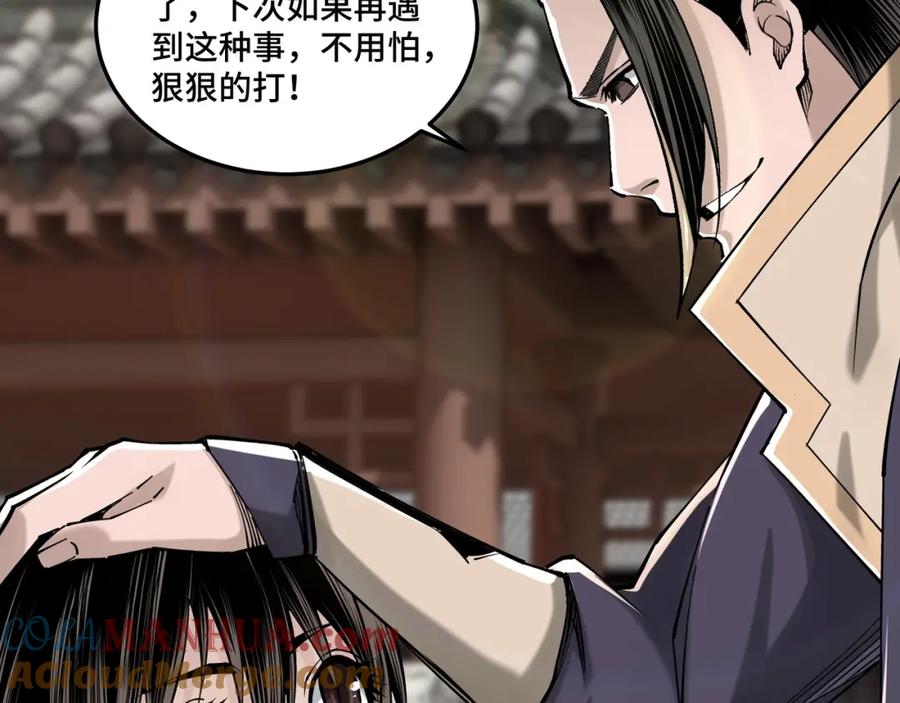 《最强反派系统》第32话 欲加之罪何患无辞 第37页