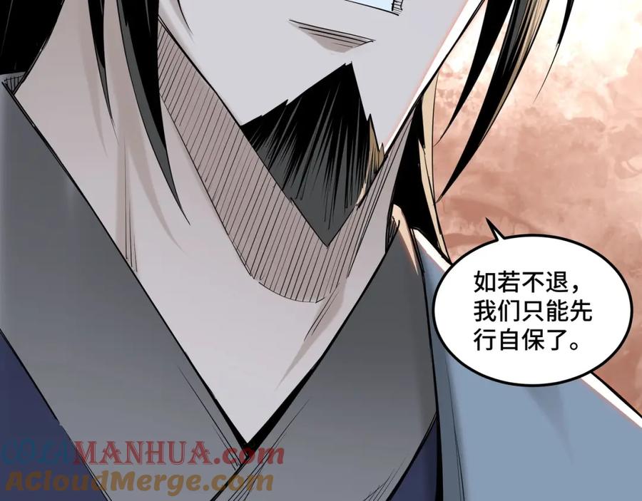 《最强反派系统》第32话 欲加之罪何患无辞 第125页