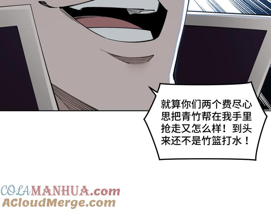 《最强反派系统》第32话 欲加之罪何患无辞 第113页