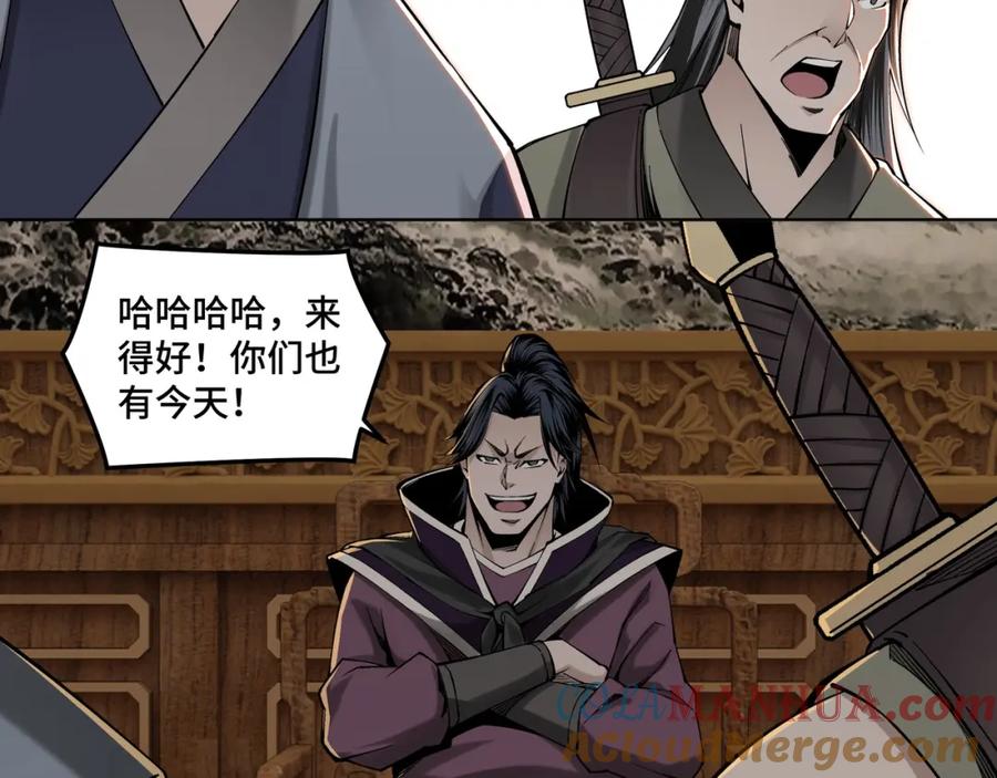 《最强反派系统》第32话 欲加之罪何患无辞 第109页