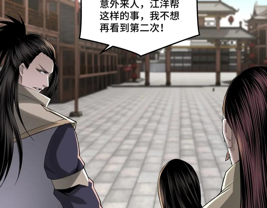 《最强反派系统》第32话 欲加之罪何患无辞 第47页