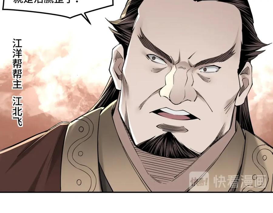 《最强反派系统》第32话 欲加之罪何患无辞 第55页
