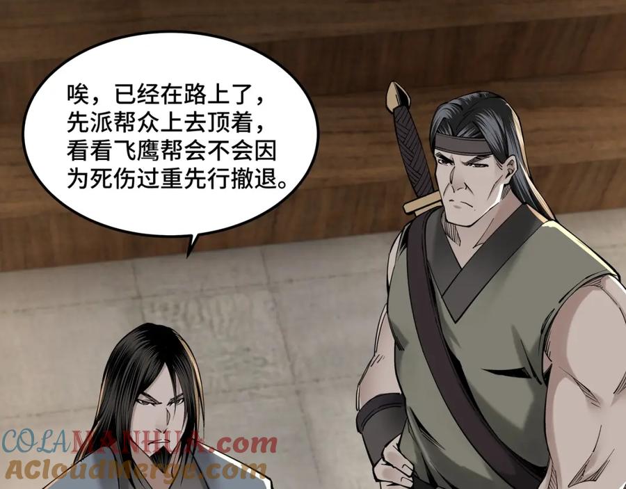 《最强反派系统》第32话 欲加之罪何患无辞 第121页