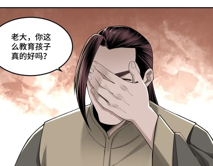 《最强反派系统》第32话 欲加之罪何患无辞 第42页