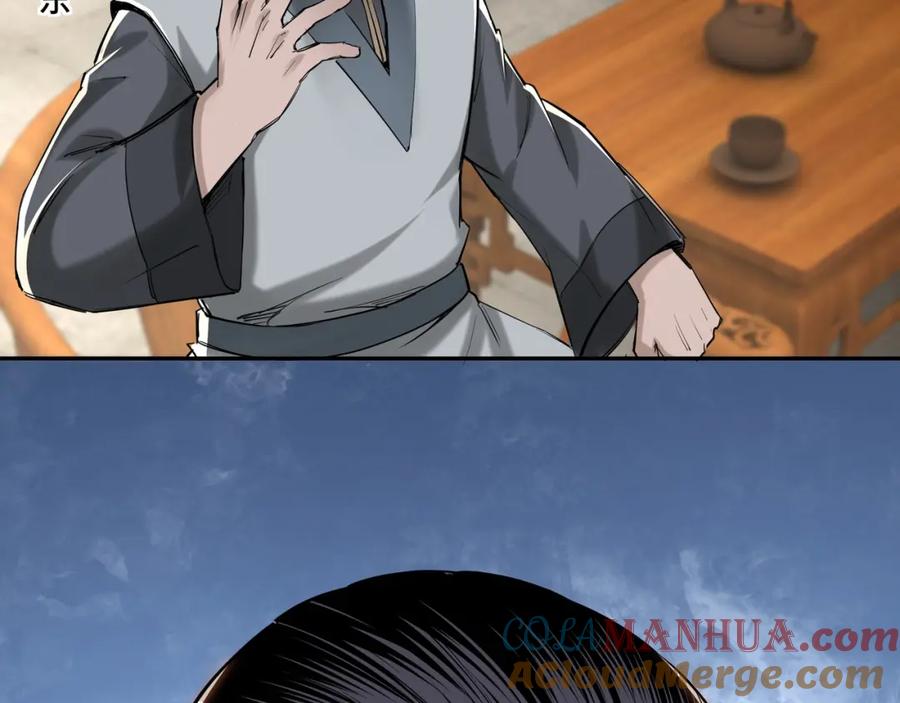 《最强反派系统》第32话 欲加之罪何患无辞 第57页