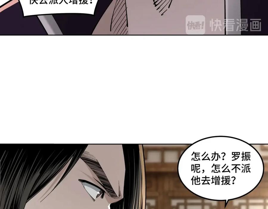 《最强反派系统》第32话 欲加之罪何患无辞 第119页