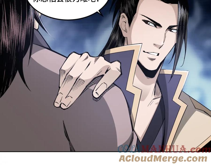 《最强反派系统》第33话 抵抗？还是臣服！ 第97页